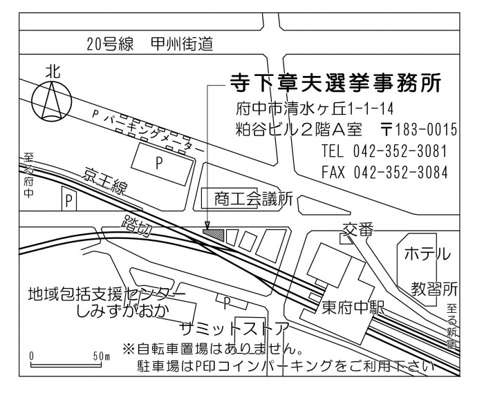 寺下選挙事務所案内図1