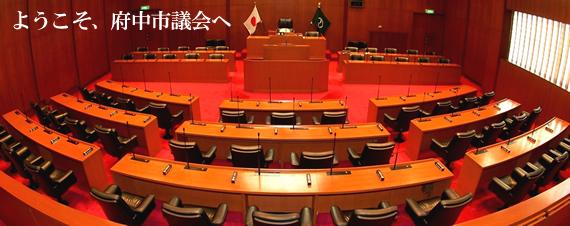 市議会本会場