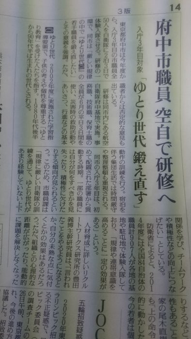 自衛隊記事