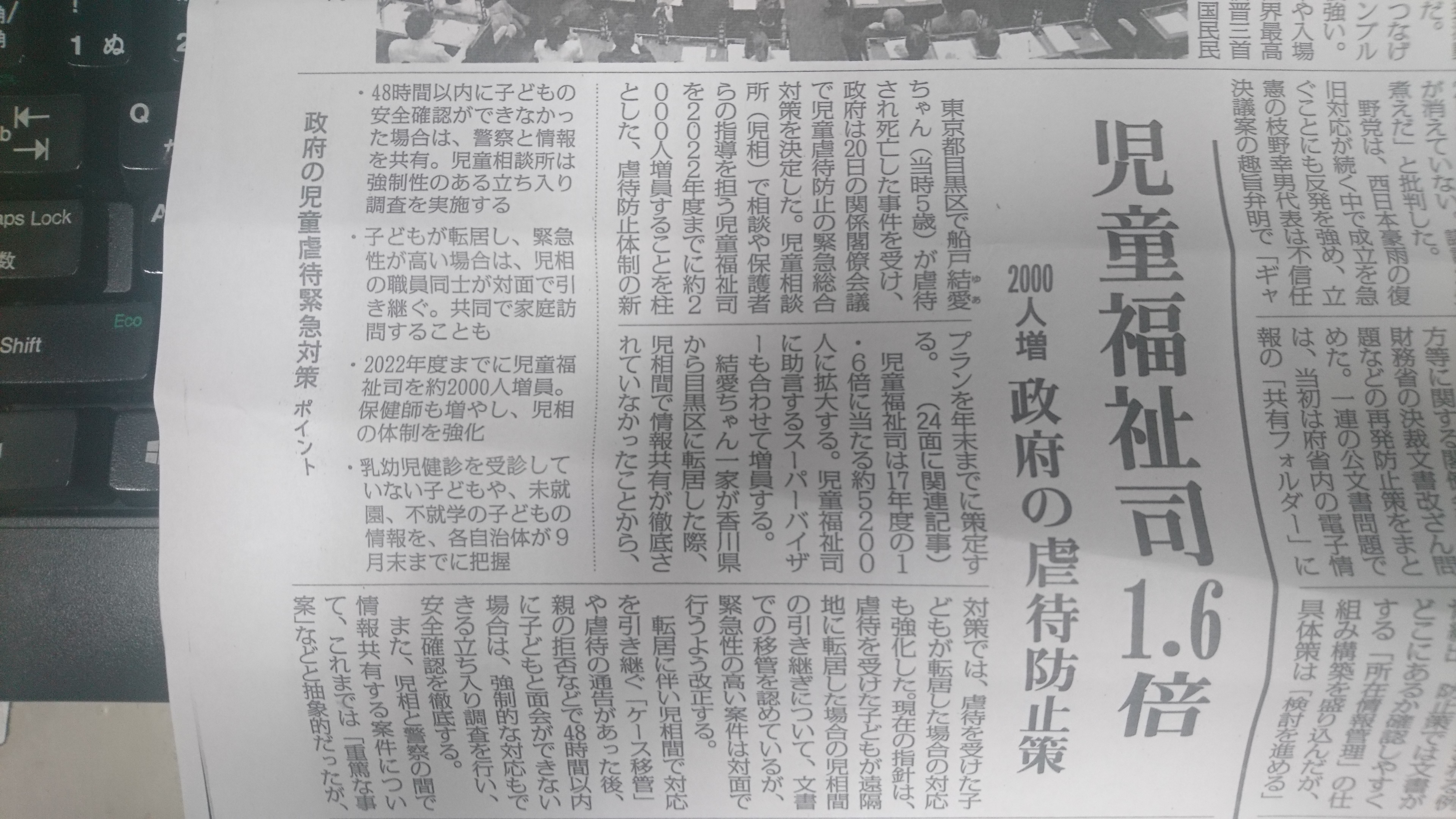 児童福祉司を1 6倍に 2000人増 政府の虐待防止策 市民派無所属 府中市議会議員 ゆうきりょう 児童福祉司を1 6倍に 2000人増 政府の虐待防止策 市民派無所属 府中市議会議員 ゆうきりょう