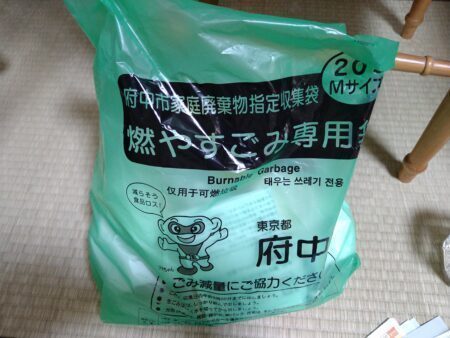 府中市の指定ごみ袋の在庫及び供給について・・安定した供給が可能であることから、必要な分量だけお買い求めを（府中市議会議員　国民民主党　ゆうきりょう）