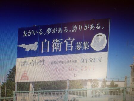 府中市 国民保護計画の共同訓練・・航空自衛隊府中基地がある府中市で、国民保護共同訓練の必要性について（府中市議会議員　国民民主党　ゆうきりょう）