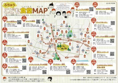 府中市 子ども食堂 支援対象団体を１７から１９へ予算補助を拡充　地域社会で暮らす親子の触れ合いの場に（府中市議会議員　国民民主党　ゆうきりょう）