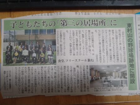 府中市にも 子どもたちに「第三の居場所を」・・東村山市が少年野球場跡地に開設（東京新聞）