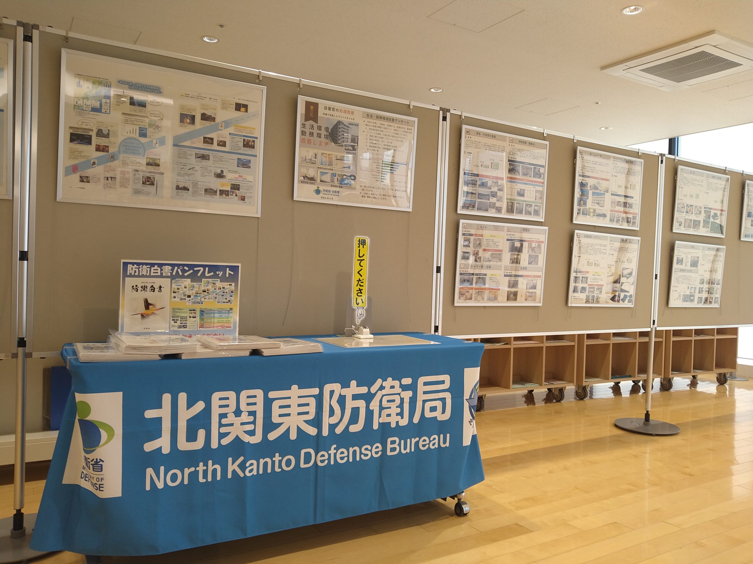 府中市 自衛隊・・ 退職自衛官の再就職斡旋先として建設業への斡旋を