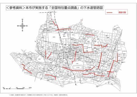 府中市 下水道調査・・下水道管路施設は大丈夫か！？下水道管の緊急点検結果と、今後の「全国特別重点調査」の対象と調査予定について（府中市議会議員　国民民主党　ゆうきりょうブログ）