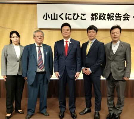 府中市 小山くにひこ都議選政策「手取りを増やす経済対策で『都民・市民の暮らしを守る』」都政、市政を（府中市議会議員　国民民主党　ゆうきりょう）