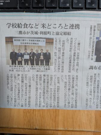 府中市 学校給食 お米の提供を・・三鷹市が利根町（茨城県）と学校給食でお米の提供などを連携へ（府中市議会議員　国民民主党　ゆうきりょう）