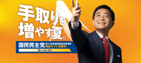 府中市参議院選挙 国民民主党が府中駅前で街宣を予定（７月１６日、午前９時～、けやき並木通り）・・ 浅野さとし衆議院議員（党青年局長）が街宣