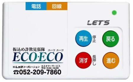 （府中市役所）府中市では特殊詐欺を防ぐために「自動通話録音機」を貸し出しています（府中市議会議員　国民民主党　ゆうきりょう）