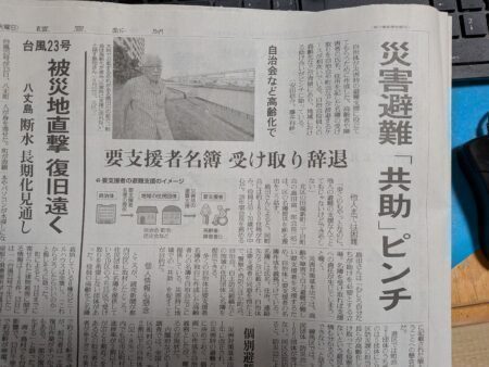府中市 要支援者個別避難計画は機能しているのか・・自治会の役員高齢化により、都内の自治体で災害時の避難、「共助」が機能しない状況も（府中市議会議員　国民民主党　ゆうきりょう）