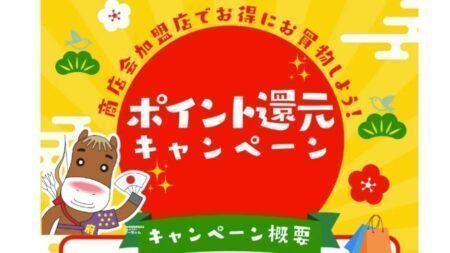 府中市 「ふちゅPay」を利用して一言！なぜ還元ポイントは商店会加盟店でしか使えないのか？！・・市民の声（府中市議会議員　国民民主党　ゆうきりょう）