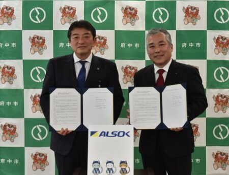 府中市がＡＬＳＯＫ株式会社 多摩支社と「地域の見守り活動に関する協定」を締結しました（府中市議会議員　国民民主党　ゆうきりょう）