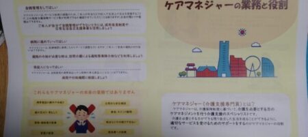 府中市 ケアマネジャーの賃金上乗せ補助策を求めたい（府中市議会議員　国民民主党　ゆうきりょう）