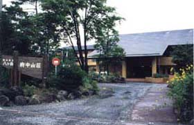 （東京 府中市） 八ヶ岳府中山荘、市民保養所「やちほ」など廃止、民間売却へ・・多摩地域の自治体で保養施設の廃止相次ぐ（府中市議会議員　ゆうきりょう）