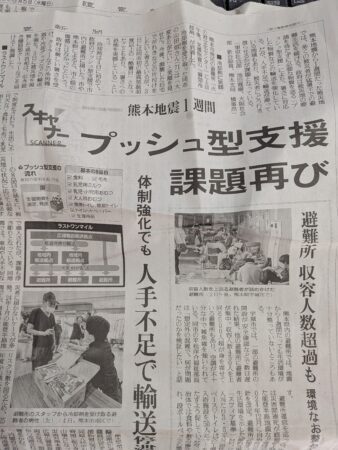 （府中市）地震災害時における、府中市と物流企業との物資輸送の連携協定は機能するか・・熊本地震の教訓（府中市議会議員　ゆうきりょう）
